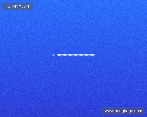 DNF为什么老掉线的原因解析与稳定连接优化全攻略六大常见问题深度剖析